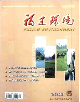 福建環(huán)境論文發(fā)表指導(dǎo)