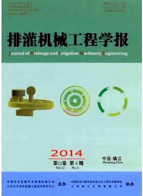 排灌機(jī)械工程學(xué)報(bào)論文發(fā)表指導(dǎo)