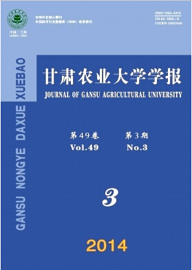 甘肅農業大學學報論文發表指導