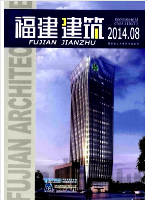 福建建筑論文發(fā)表指導(dǎo)