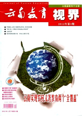 云南教育論文發表指導