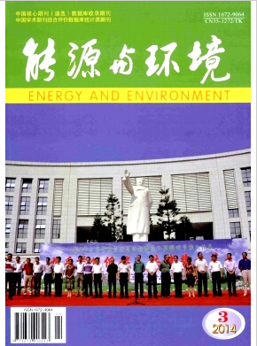 能源與環境論文發表指導