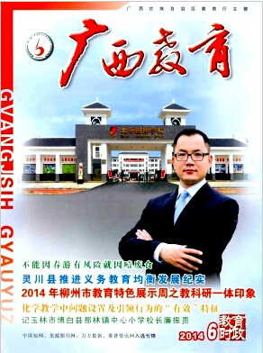 廣西教育論文發表指導