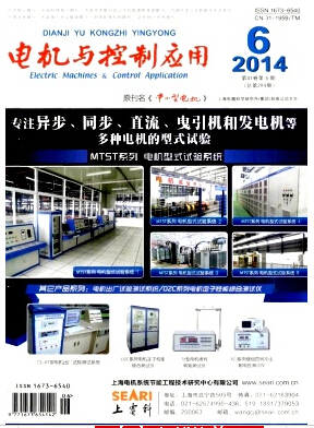 電機與控制應用論文發表指導