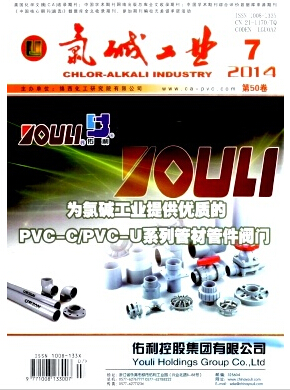 氯堿工業(yè)論文發(fā)表指導(dǎo)
