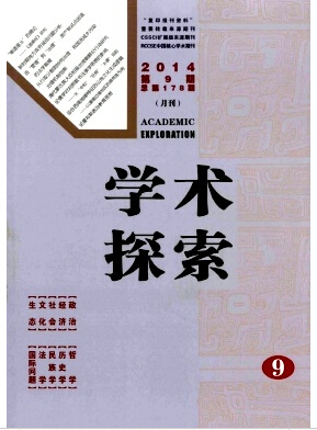 學術探索論文發表指導