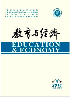 教育與經濟論文發表指導