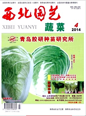 西北園藝論文發表指導