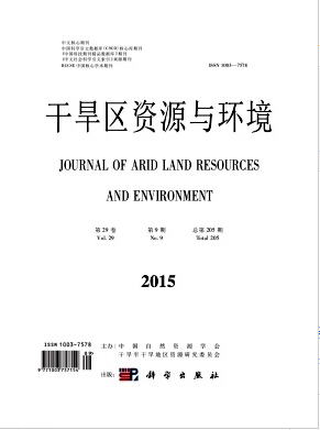 干旱區資源與環境論文發表指導