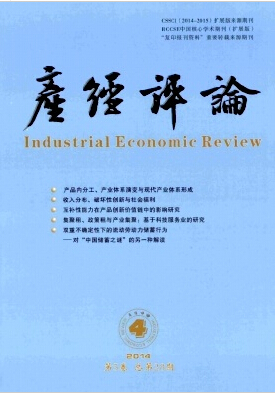 產經評論論文發表指導