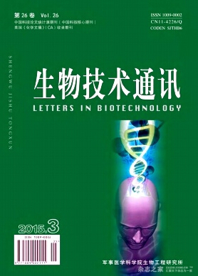 生物技術通訊論文發表指導