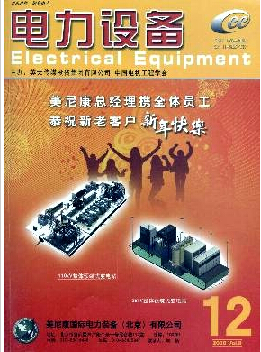 電力設(shè)備論文發(fā)表指導(dǎo)