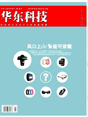 華東科技論文發表指導