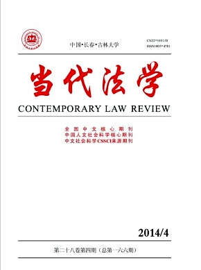 當代法學論文發表指導