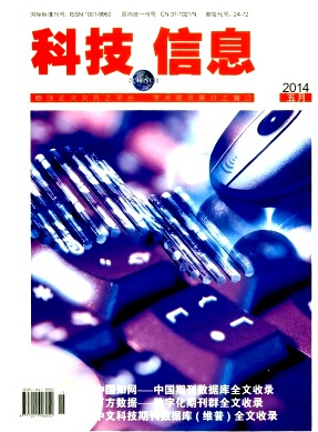 科技信息論文發表指導