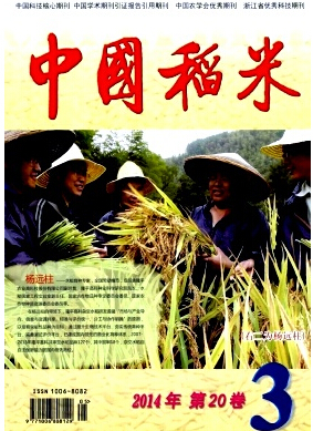 中國稻米論文發(fā)表指導