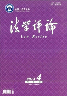 法學評論論文發表指導