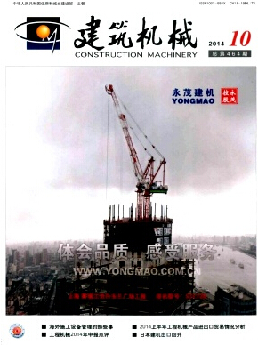 建筑機械論文發表指導