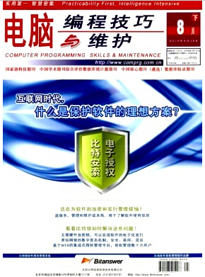 電腦編程技巧與維護論文發表指導
