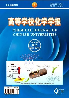 高等學校化學學報論文發表指導