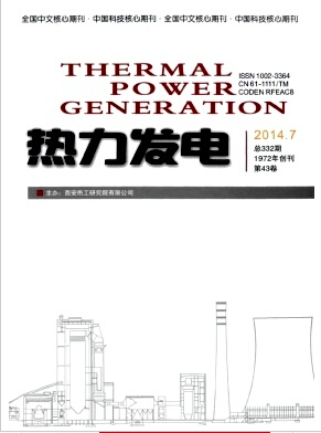 熱力發電論文發表指導