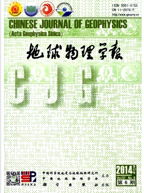 地球物理學報論文發(fā)表指導
