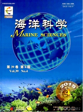 海洋科學論文發表指導