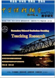 中學(xué)課程輔導(dǎo)論文發(fā)表指導(dǎo)