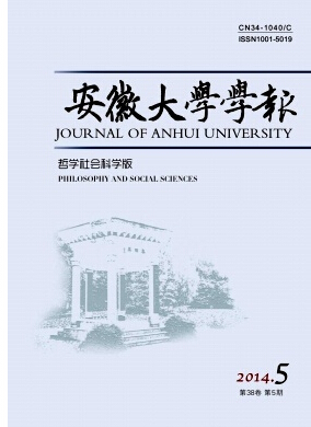 安徽大學(xué)學(xué)報(bào)論文發(fā)表指導(dǎo)
