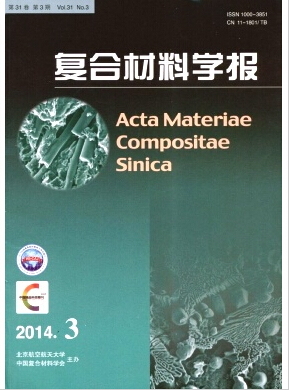 復合材料學報論文發表指導