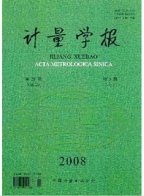 計(jì)量學(xué)報(bào)論文發(fā)表指導(dǎo)