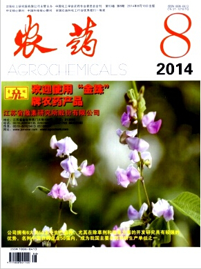 農藥論文發表指導
