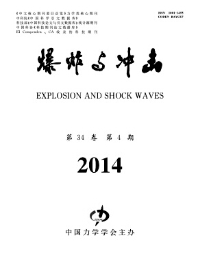 爆炸與沖擊論文發表指導