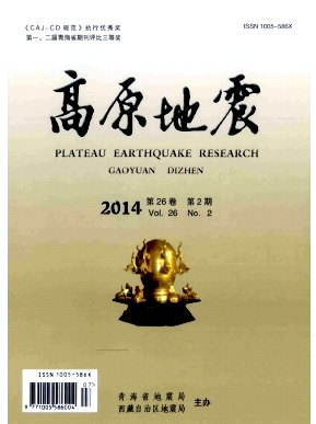 高原地震論文發表指導