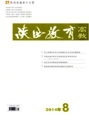 教師論文范文