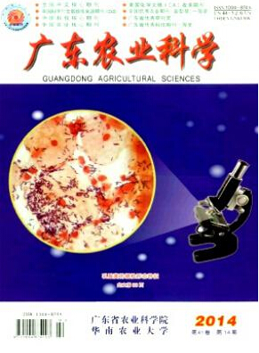 江蘇農業科學投稿