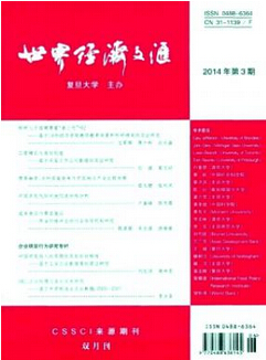 經濟學論文范文