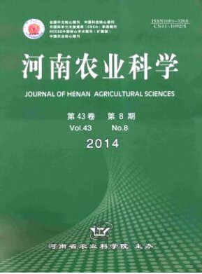 河南農業科學編輯部投稿