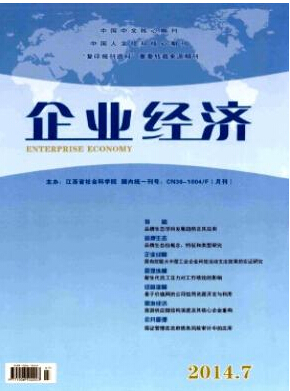 企業管理論文