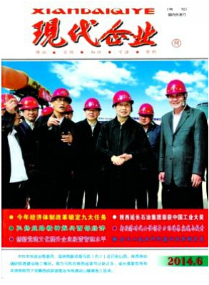 企業管理論文范文