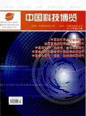 職稱論文刊發