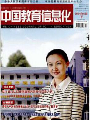 中國教育信息化投稿