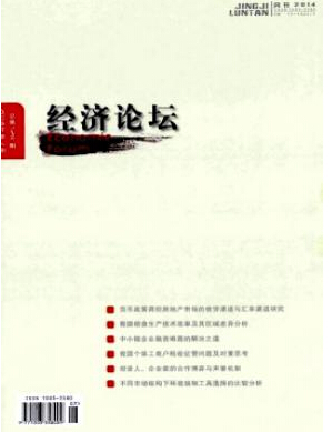 經管論文范文