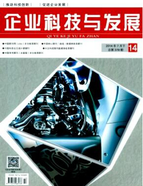 企業(yè)管理論文