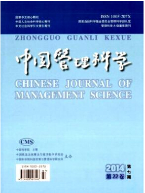 中國管理科學投稿