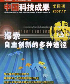 中國科技投資投稿