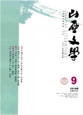 文學研究論文