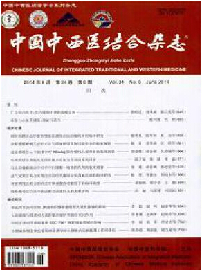 中國中西醫結合雜志投稿須知有哪些