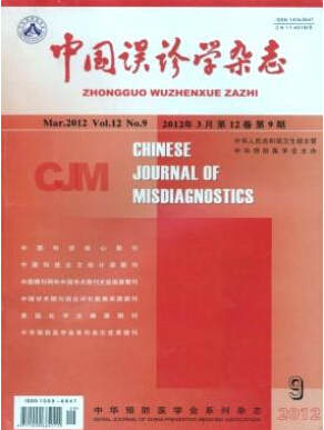中國誤診學雜志投稿