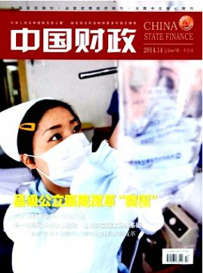 職稱論文范文
